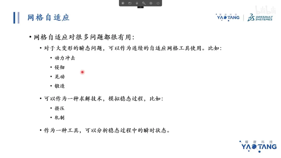 abaqus绑定和耦合的区别图示